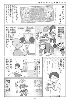 Suki na Game wo Kataritai cover