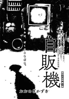 Jihanki cover