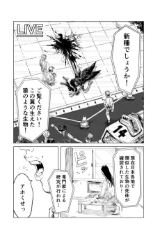 Icarus Byou cover