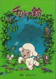 Ringing Bell cover