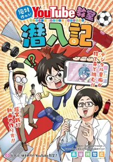 YouTube Kyoushitsu cover