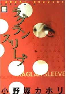 Raglan Sleeve cover