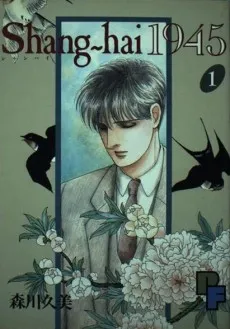 Shang-hai 1945 cover