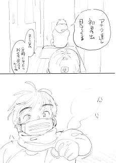 Hatsuhinode ♡ cover