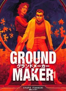 GROUND MAKER cover