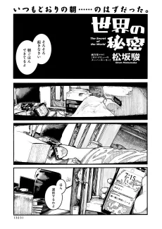 Sekai no Himitsu cover