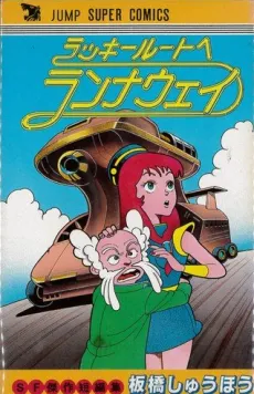 Lucky Route e Runaway cover
