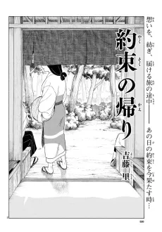 Yakusoku no Kaeri cover