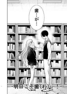 Haisha wo Mezasu Shounen to Jitsu wa 〇〇 Onnanoko no Ohanashi cover