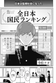 Zen Nihon Kokumin Ranking cover