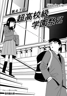 Eiga demo Tottero. cover
