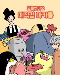 Open-haesseoyo Magical Macaron cover