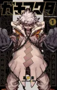Gachiakuta cover