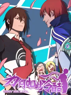 Weihe Ruci Lengku cover