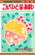 Konpeito wa Amai cover