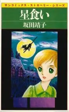 Hoshi Gui cover