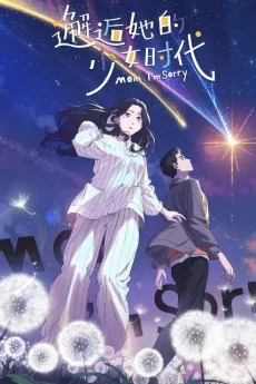 Mom, I'm Sorry cover