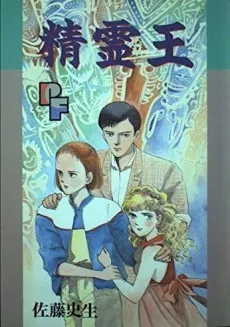 Seirei Ou cover
