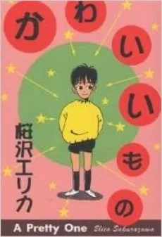 Kawaii Mono cover