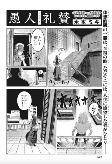 Gujin Raisan cover
