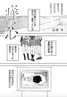 Kayui Kokoro cover