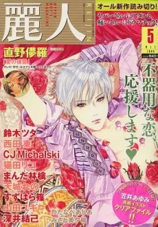 Kouhana Kare cover