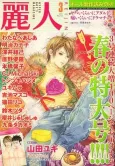 Zettai Nante nai cover