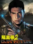 Ge Li Dai 2 cover