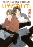 Isoganaide. cover