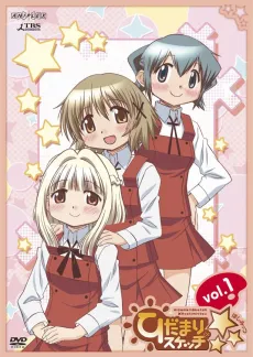 Hidamari Sketch x Hoshimittsu Specials cover