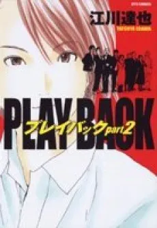 Playback part2 cover