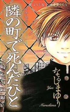 Shounen Kaiki Series cover