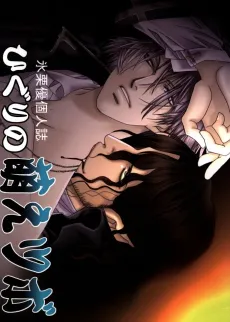 Higuri no Moe Tsubo cover