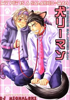 Inu Riiman cover