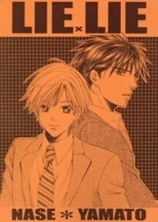 LIE×LIE cover