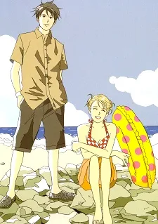 Nodame Cantabile: Nodame to Chiaki no Umi Monogatari cover