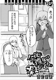Konya mo Kanojo wa Koroshi ni Kuru. cover