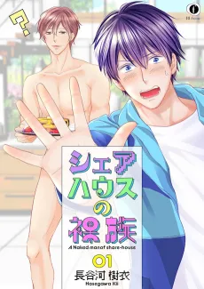 Share House no Razoku cover