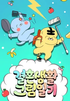 Gyeolhonsaenghwal Geurimilgi cover