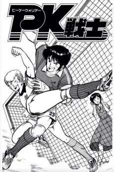 PK Senshi cover
