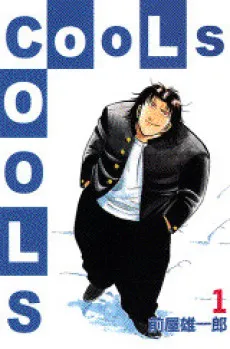 CooLs cover