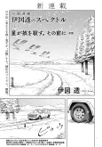 Izu Tooru no Spektr cover