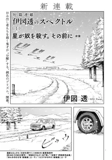 Izu Tooru no Spektr cover