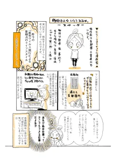 Shinseikatsu Youshiki cover