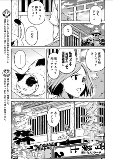 Joshikousei to Shaberu Nekogami-sama (kari) cover