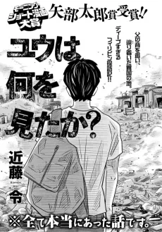 Yuu wa Nani wo Mita ka? cover