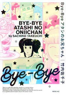 Bye-Bye Atashi no Onii-chan cover