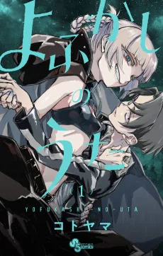 Call of the Night cover