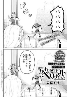 Kamase Maou Belial-chan cover