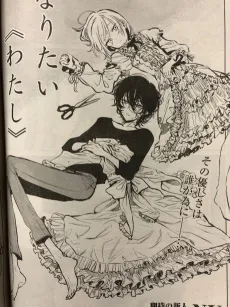 Naritai <<Watashi>> cover